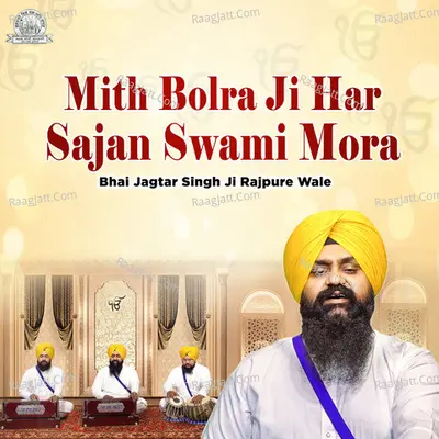 Mith Bolra Ji Har Sajan Swami Mora Cover