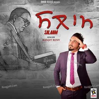 Salaam Poster