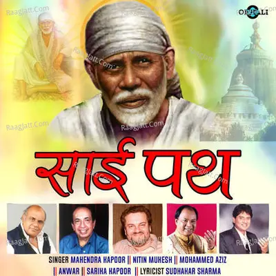Sai Path Poster