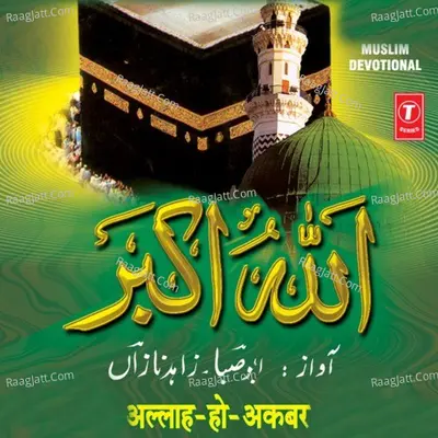 Allah Ho Akbar - Jahid Nazan