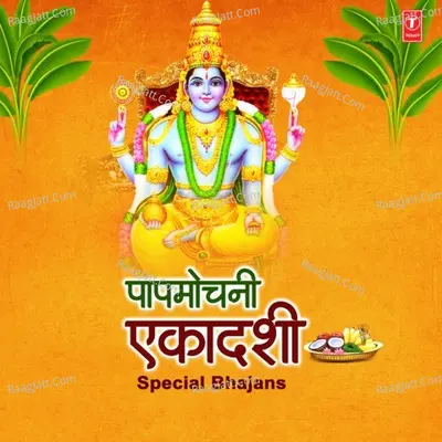 Paapmochini Ekadashi Special Bhajans Poster