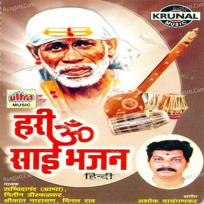 Hari Om Sai Bhajan Poster