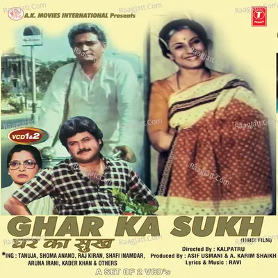 Dharti Ki Kasam-Ghar Ka Sukh Poster