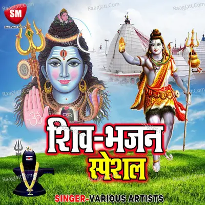 Morning Special Shiv Bhajan Poster