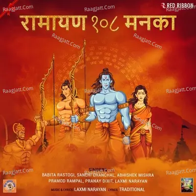 Ramayan 108 Manka Poster
