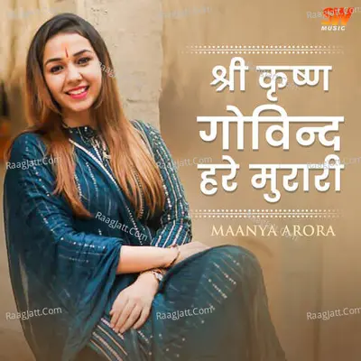 Shri Krishna Govinda Hare Murari Cover