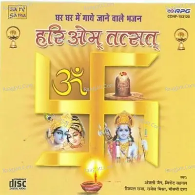 Hari Om Tatsat - Bhajan Satsang Ke - Pt. Ravi Shankar