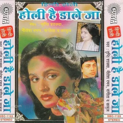 Holi Hai Daale Ja(Hindi Holi Song) Cover