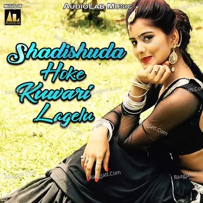 Shadishuda Hoke Kuwari Lagelu Poster