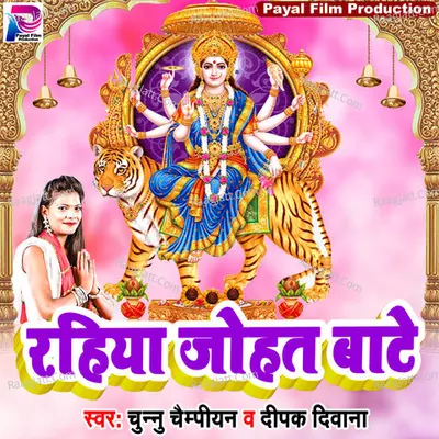 Rahiya Johat Bade Cover