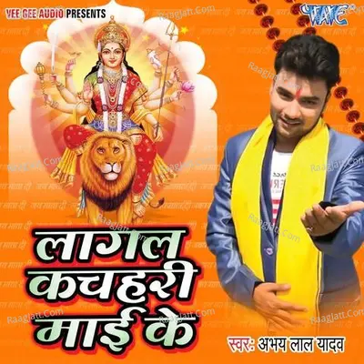 Lagal Kachahari Mai Ke - Abhay Lal Yadav