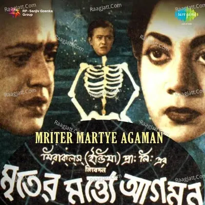 Mriter Martye Agaman Cover