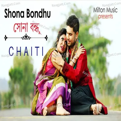 Chaiti Biswas Image
