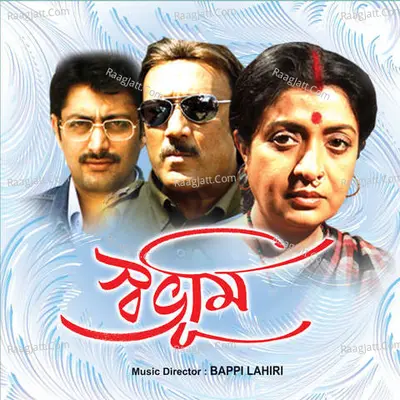 Swabhoomi - Bappi Lahiri