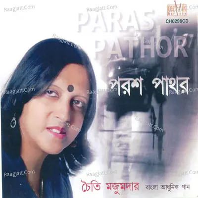 Parash Pathor - Chaiti Majumdar
