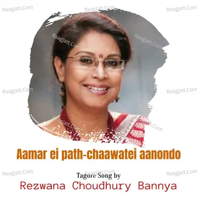 Aamar Ei Path-Chaawatei Aanondo Cover