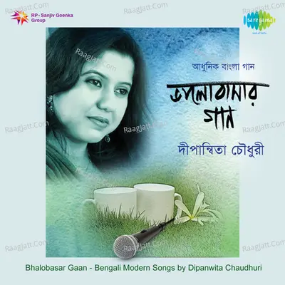 Bhalobasar Gaan - Dipanwita Chaudhuri - Dipanwita Chowdhury