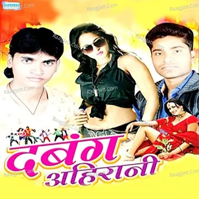 Dabang Ahirani Poster