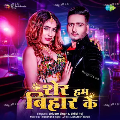 Sher Hum Bihar Ke