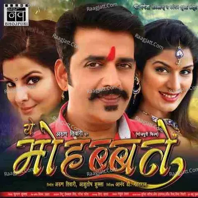 Ye Mohabbatein - Vijay Samrat