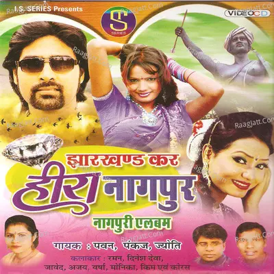 Jharkhand Kar Hira Nagpur(Nagpuri) - Pankaj