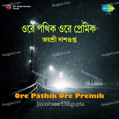 Ore Pathik Ore Premik - Jaysree Dasgupta - Jayashree Dasgupta
