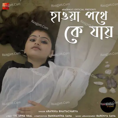 Hawa Pothe Ke Jay Cover
