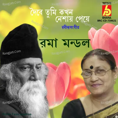 Doibe Tumi Kokhon Cover