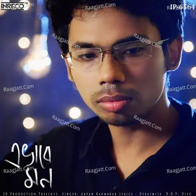 Arpan Karmakar Image