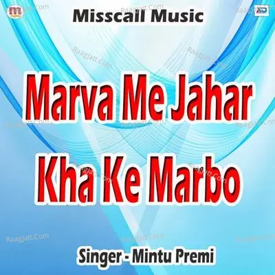 Marva Me Jahar Kha Ke Marbo Poster