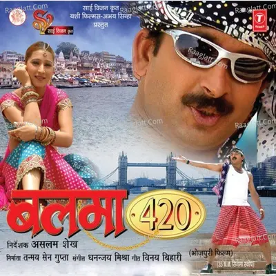 Balma 420 - Dhananjay Mishra