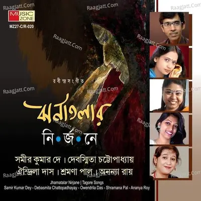 Jhornatolar Nirjone Poster