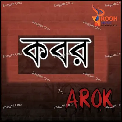 Kobor - Arok