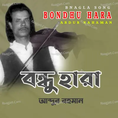 Bondhu Hara - 