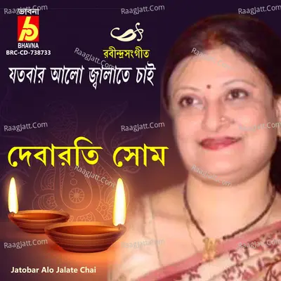 Debarati Some Image