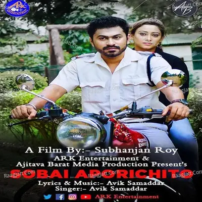Sobai Aporichito Cover