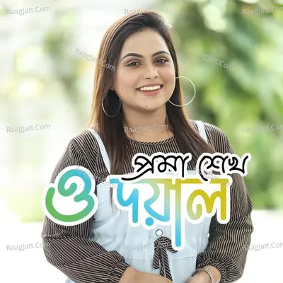 Proma Sheikh Image