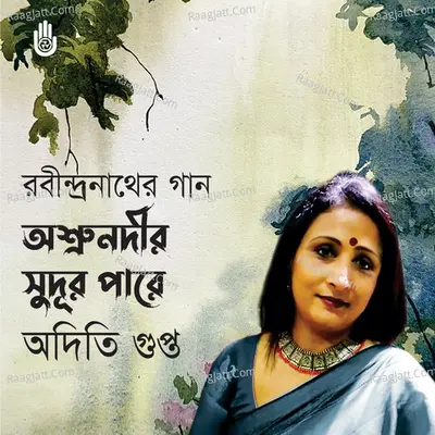 Aditi Gupta Image