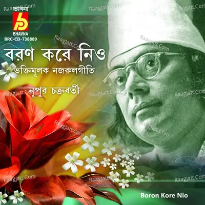 Boron Kore Nio