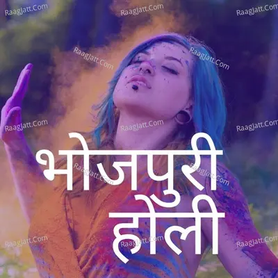 Bhojpuri Holi Poster