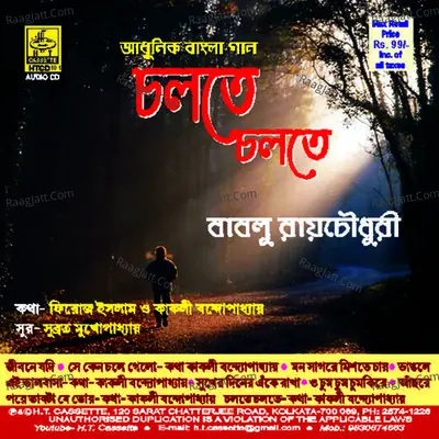 Chalte Chalte - Bablu Roychowdhury