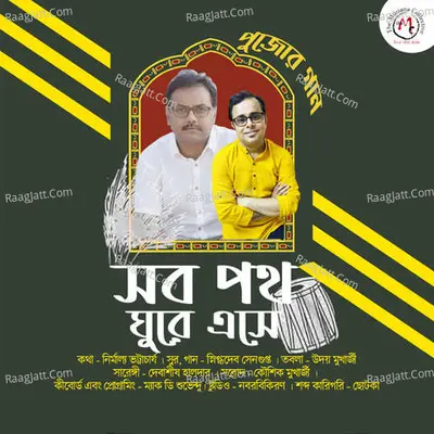 Snigdhadeb Sengupta