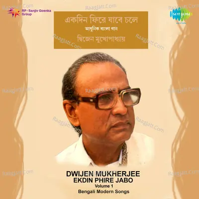 Dwijen Mukherjee - Ekdin Phire Jabo Vol 2 Cover
