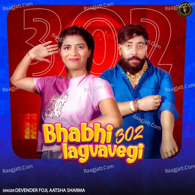 Bhabhi 302 Lagvavegi Cover