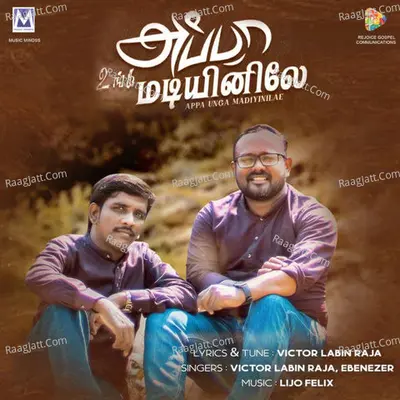Appa Unga Madiyinilae Cover