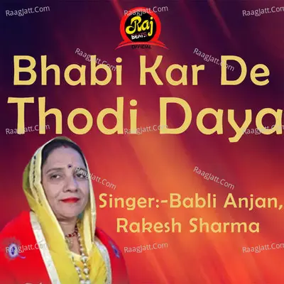 Bhabi Kar De Thodi Daya Cover