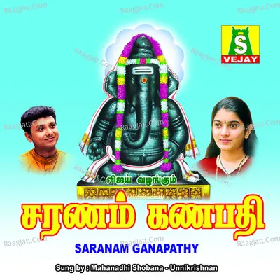 Saranam Ganapathy - Unni Krishnan
