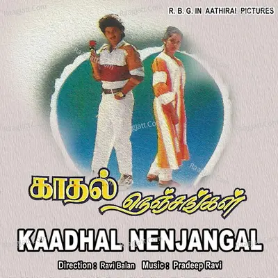 Kaathal Nenjangal - Mano