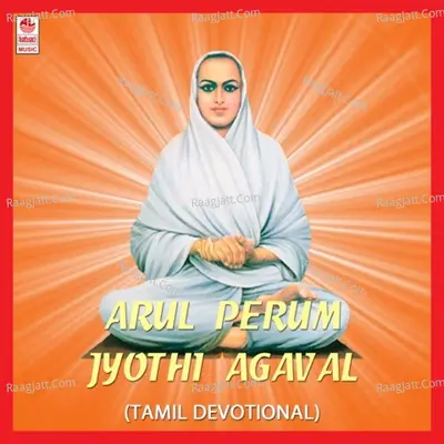 Arul Perum Jyothi Agaval - I R Perumal
