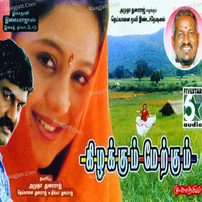 Kizhakkum Merkkum (Original Motion Picture Soundtrack) - Ilaiyaraaja